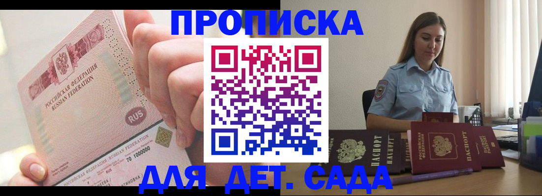 временная регистрация для всех в Миллерово