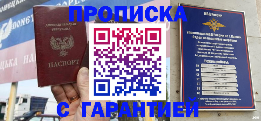 временная регистрация собственник в Миллерово
