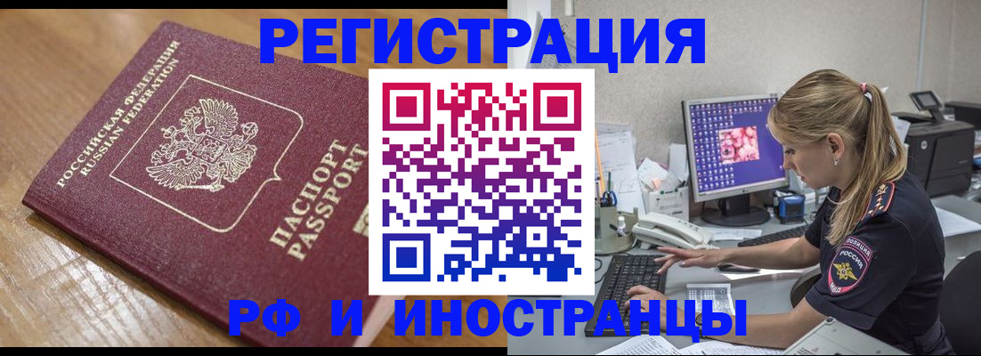 прописка 2025 в Миллерово